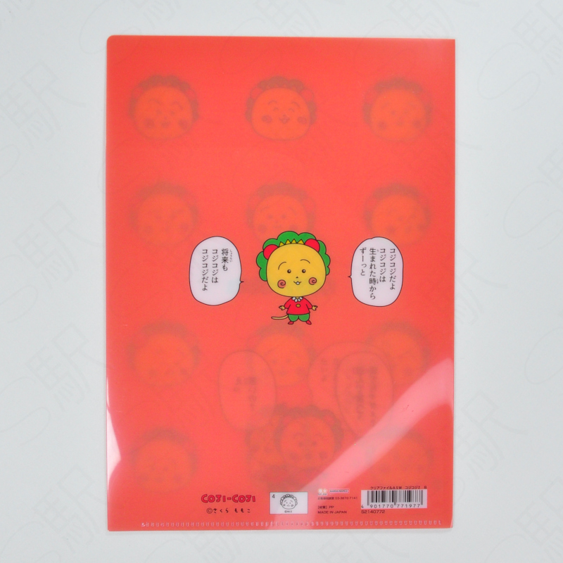 Coji-Coji Clear File Folder [S2140772] - B